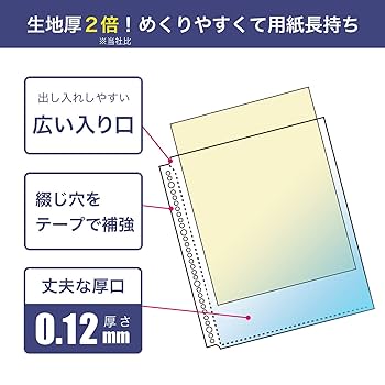 Amazon | リヒトラブ クリヤーポケット 厚口タイプ A4 30穴 20枚
